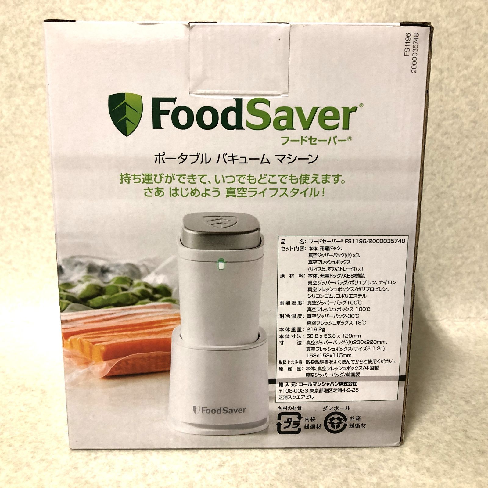 D256 FoodSaver フードセーバー ポータブルバキュームマシーン