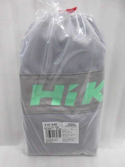 HiKOKI ハイコーキ ダストバッククミ 200L 310548 適用機種 (RW200S2用) ダストバック 集じん袋 集じん 集じん機 集塵 集塵機 袋 替え袋