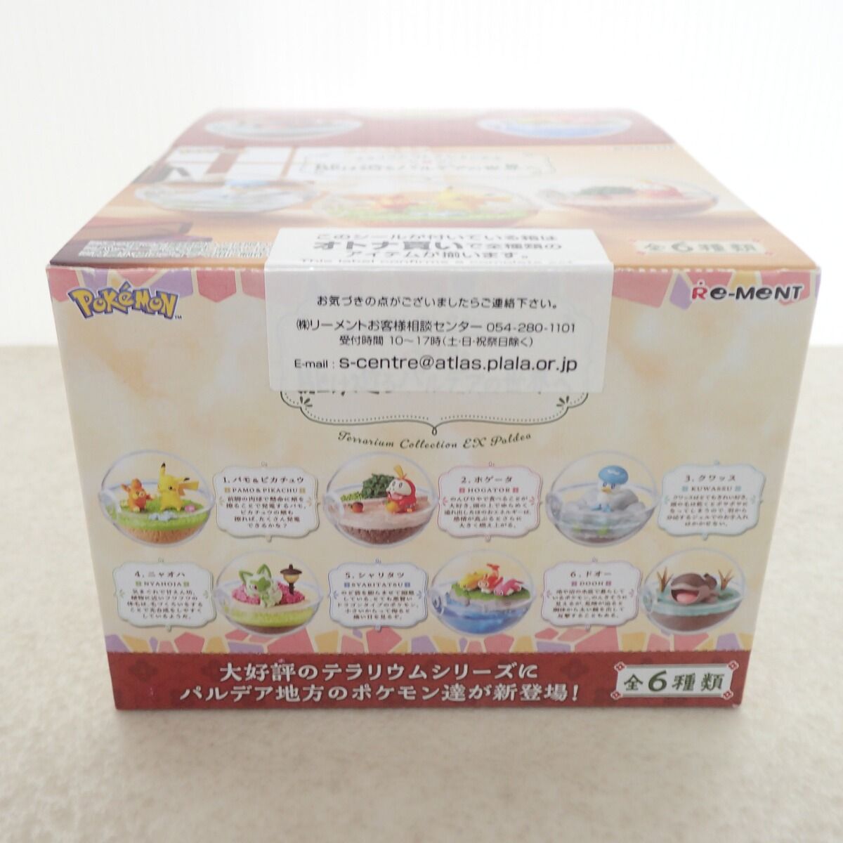 未開封 ポケモン リーメント テラリウムコレクションEX 1BOX