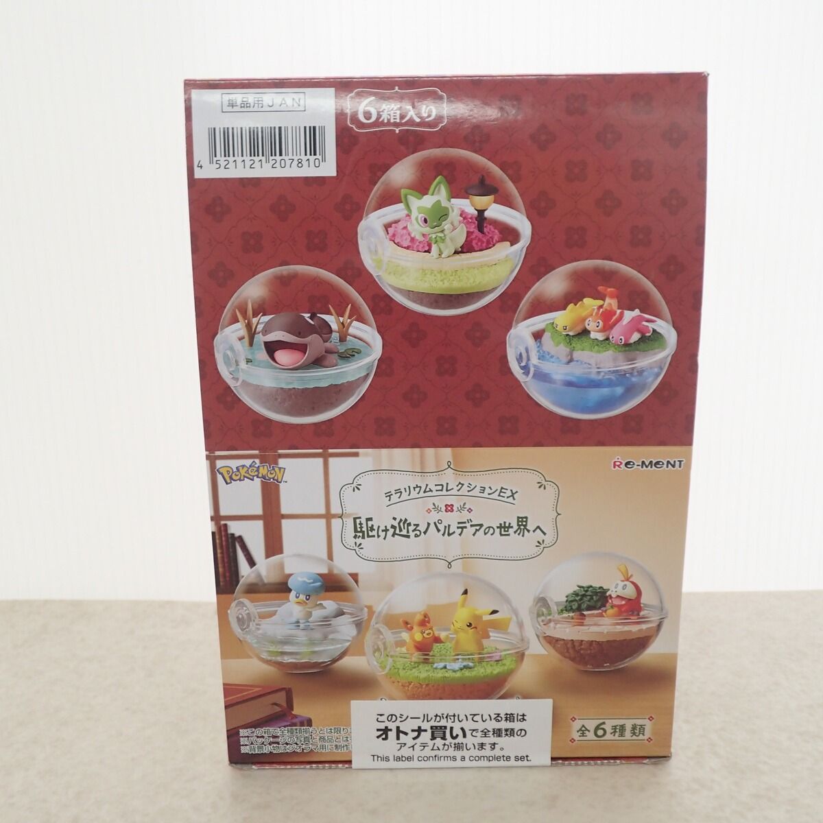未開封 ポケモン リーメント テラリウムコレクションEX 1BOX フィギュア ポケットモンスター
