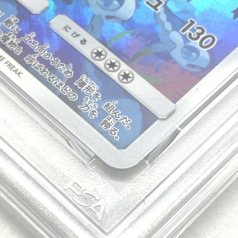 ☆PSA10 ポケモンカード ヨワシ CHR 053/049 ドリームリーグ ポケカ