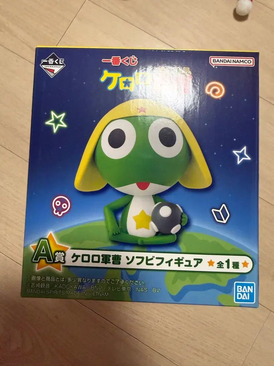 (未開封)ケロロ軍曹 クージー A賞