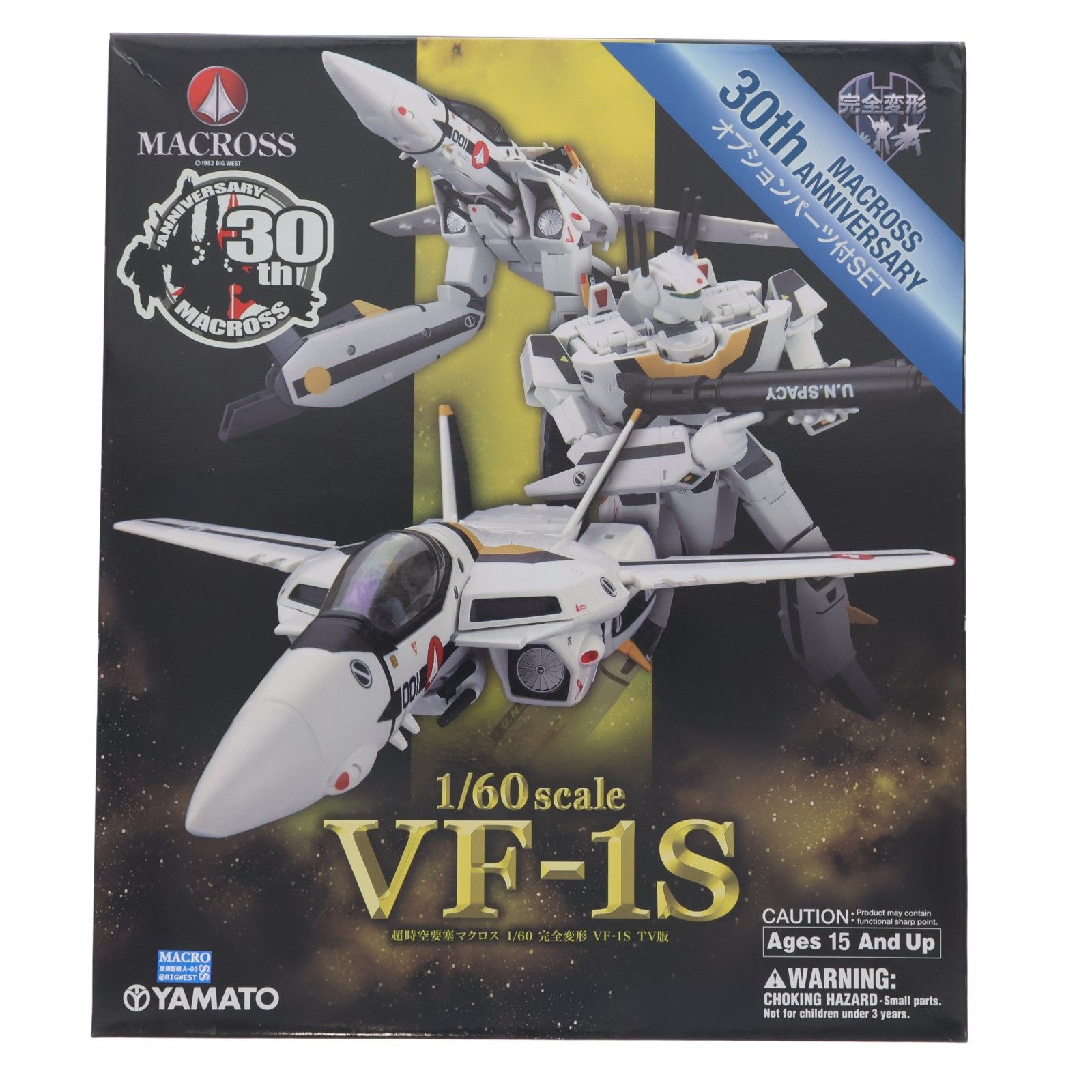やまとマクロスシリーズ 完全変形 1/60 VF-1S TV版 オプションパーツ付 超時空要塞マクロス 完成トイ YAMATO(やまと)