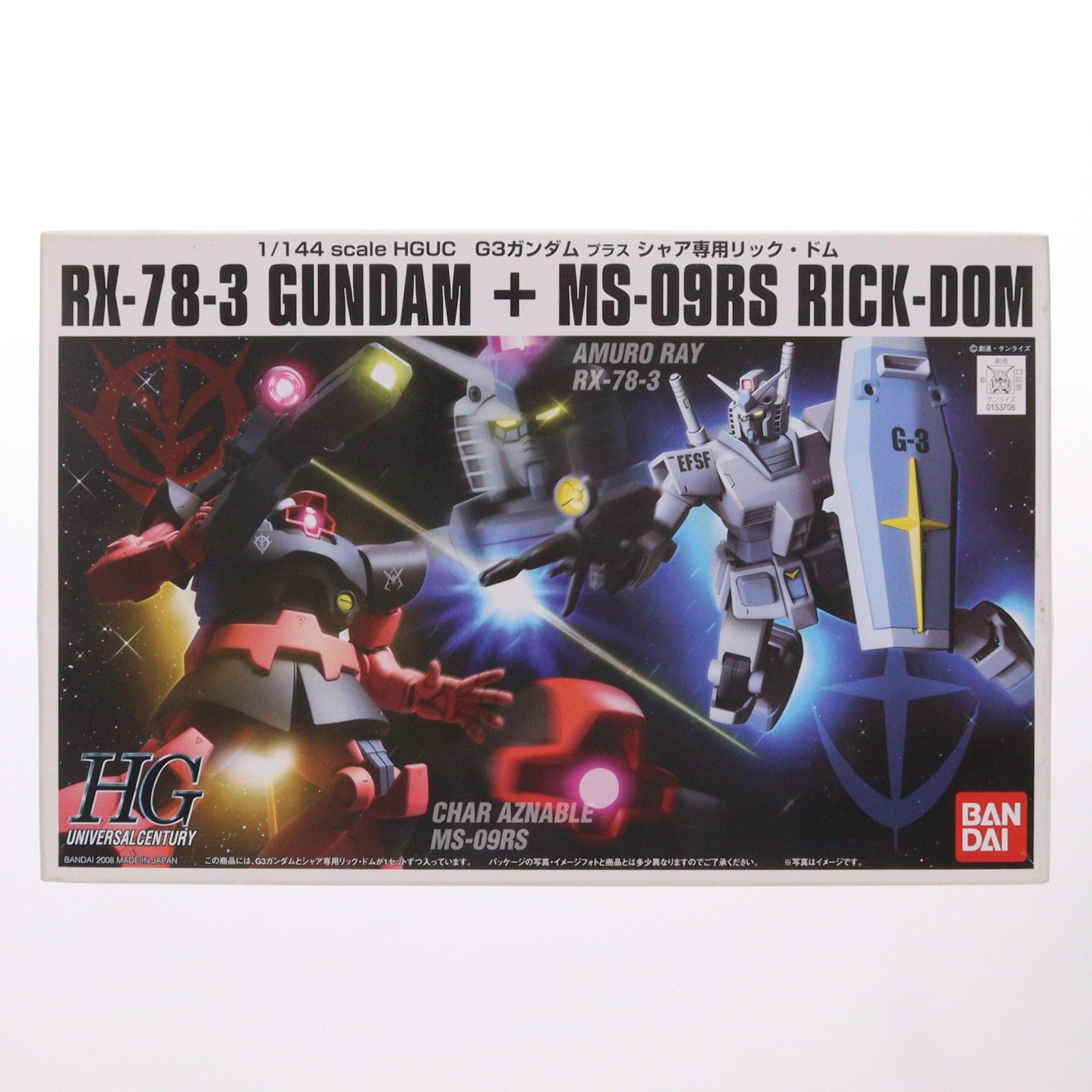 HGUC 1/144 G-3ガンダム VS シャア専用リックドム 機動戦士ガンダム プラモデル(0153706) バンダイ