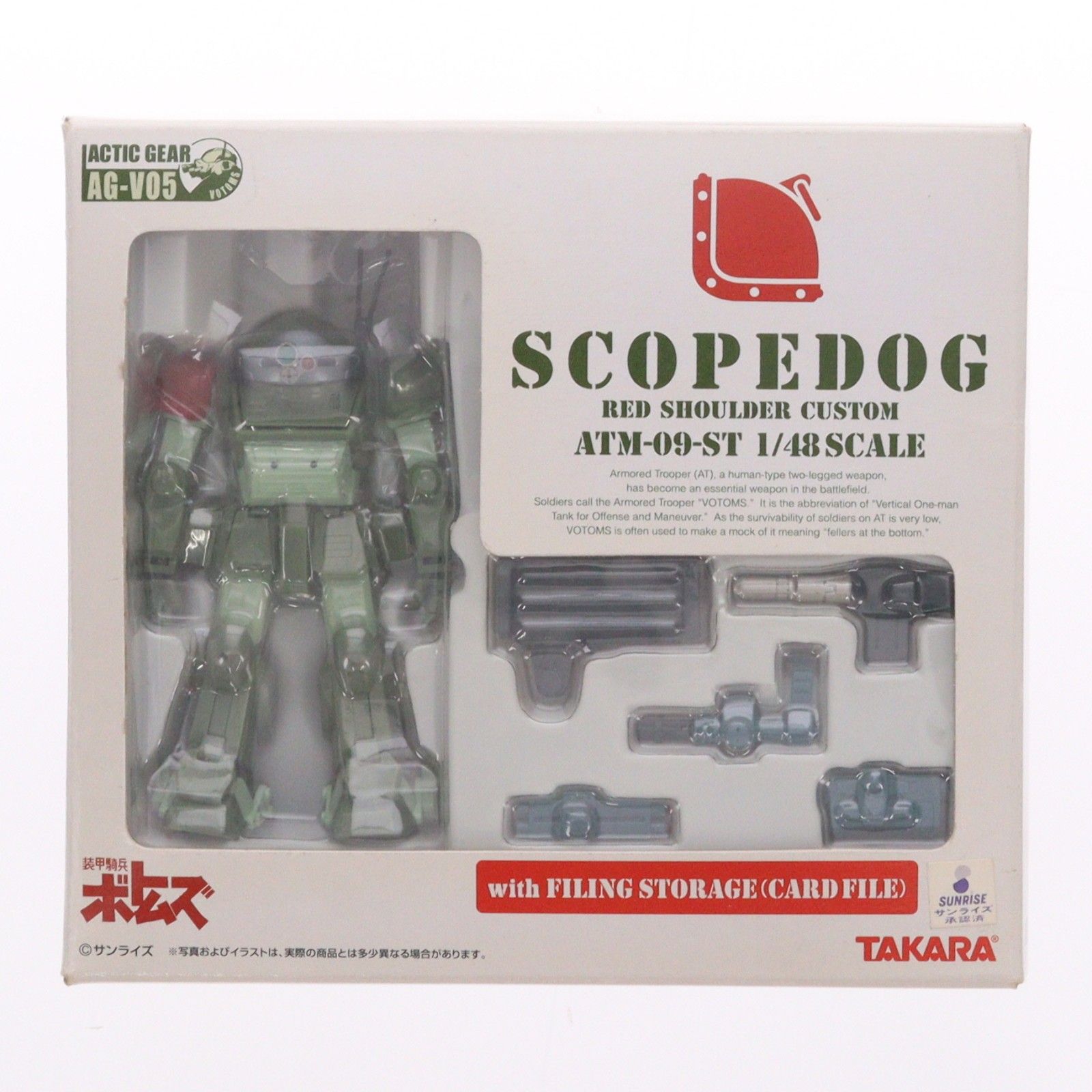 アクティックギア AG-V05 スコープドッグ レッドショルダーカスタム