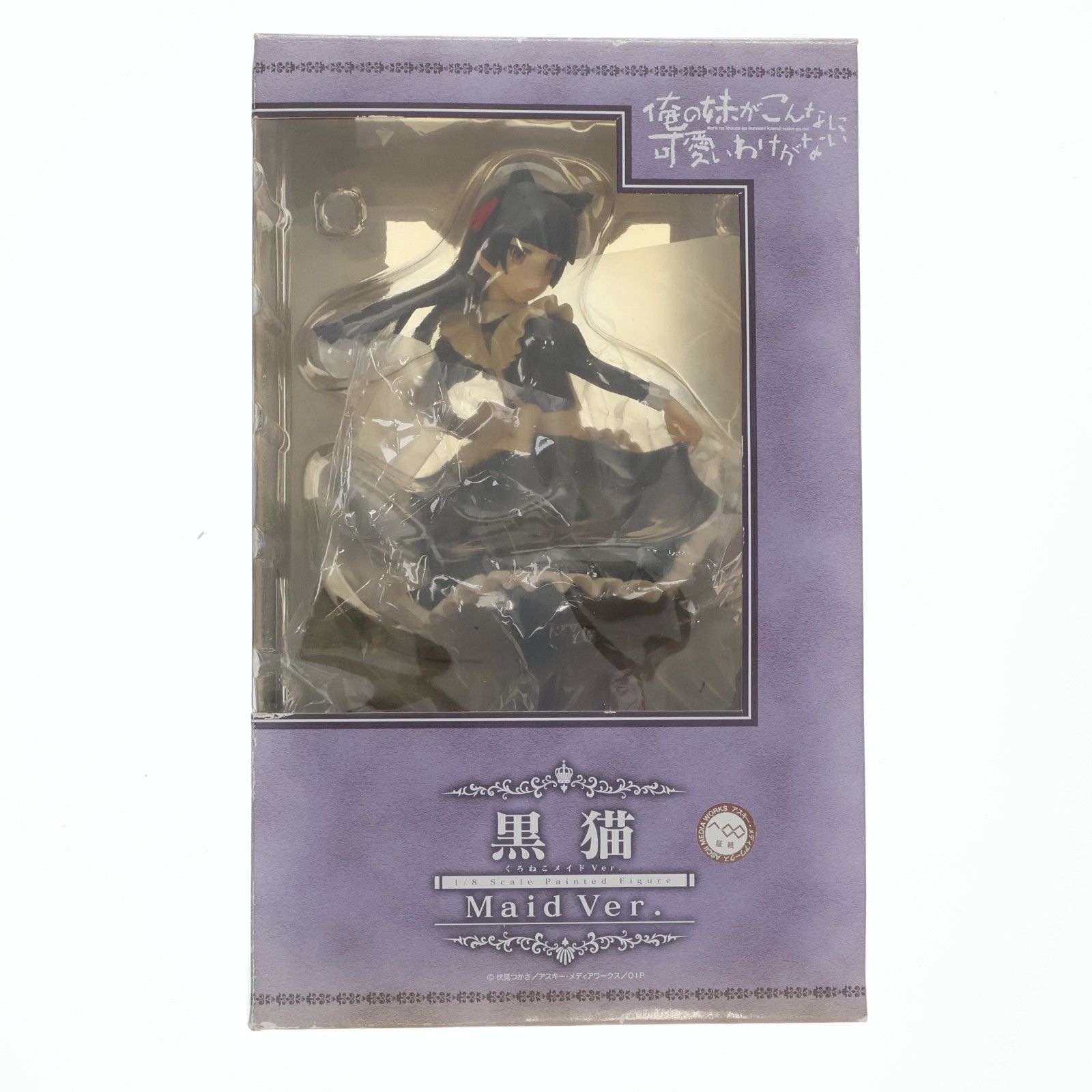 黒猫(くろねこ) メイドVer. 俺の妹がこんなに可愛いわけがない 1/8 完成品 フィギュア FREEing(フリーイング)