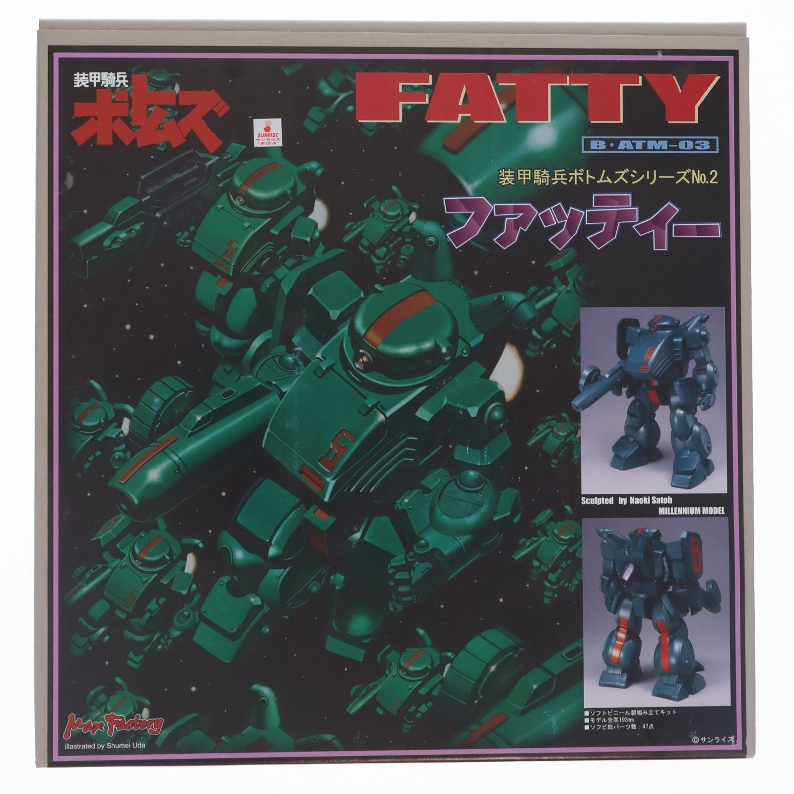 B・ATM-03 ファッティー 装甲騎兵ボトムズ シリーズNo.2 ソフビキット ソフビフィギュア マックスファクトリー