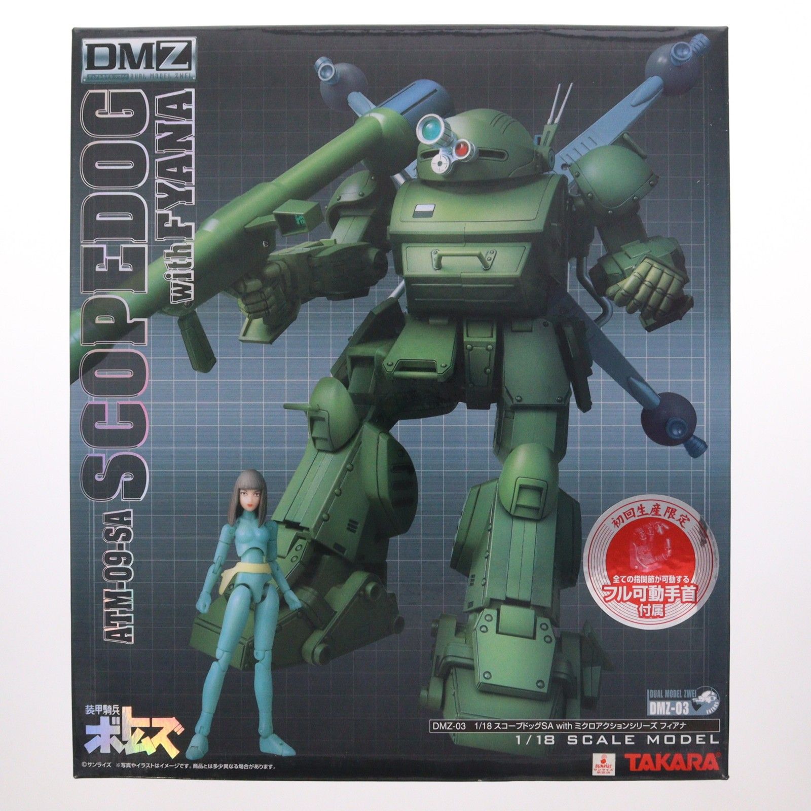 初回生産限定特典付属 DMZ-03 スコープドッグSA with ミクロアクションシリーズ フィアナ 装甲騎兵ボトムズ 1/18 完成品 可動フィギュア タカラトミー
