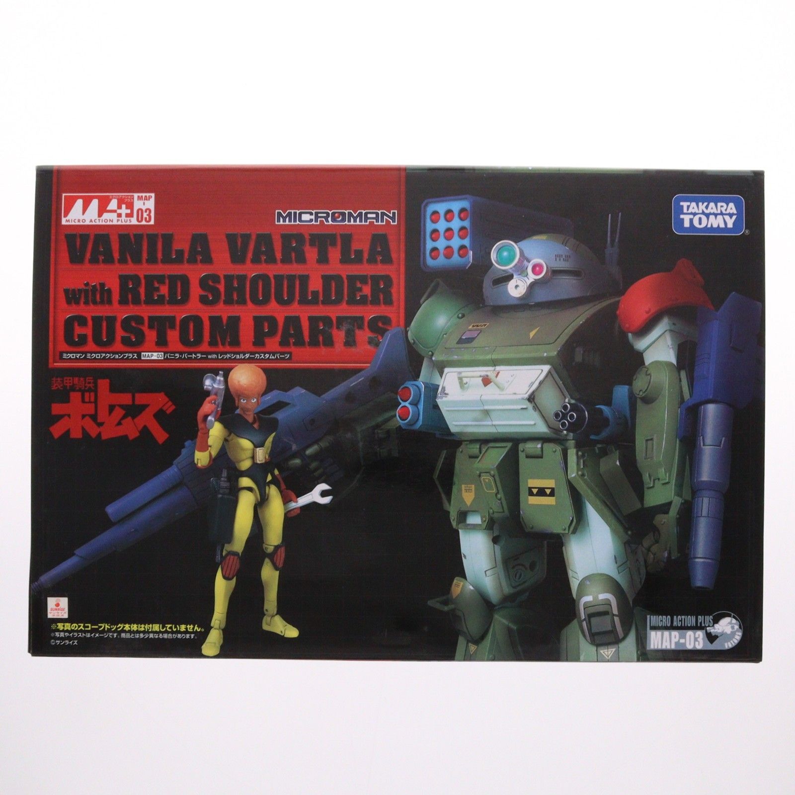 ミクロアクションプラス MAP03 バニラ・バートラー with レッドショルダーカスタムパーツ 装甲騎兵ボトムズ フィギュア用アクセサリ タカラトミー