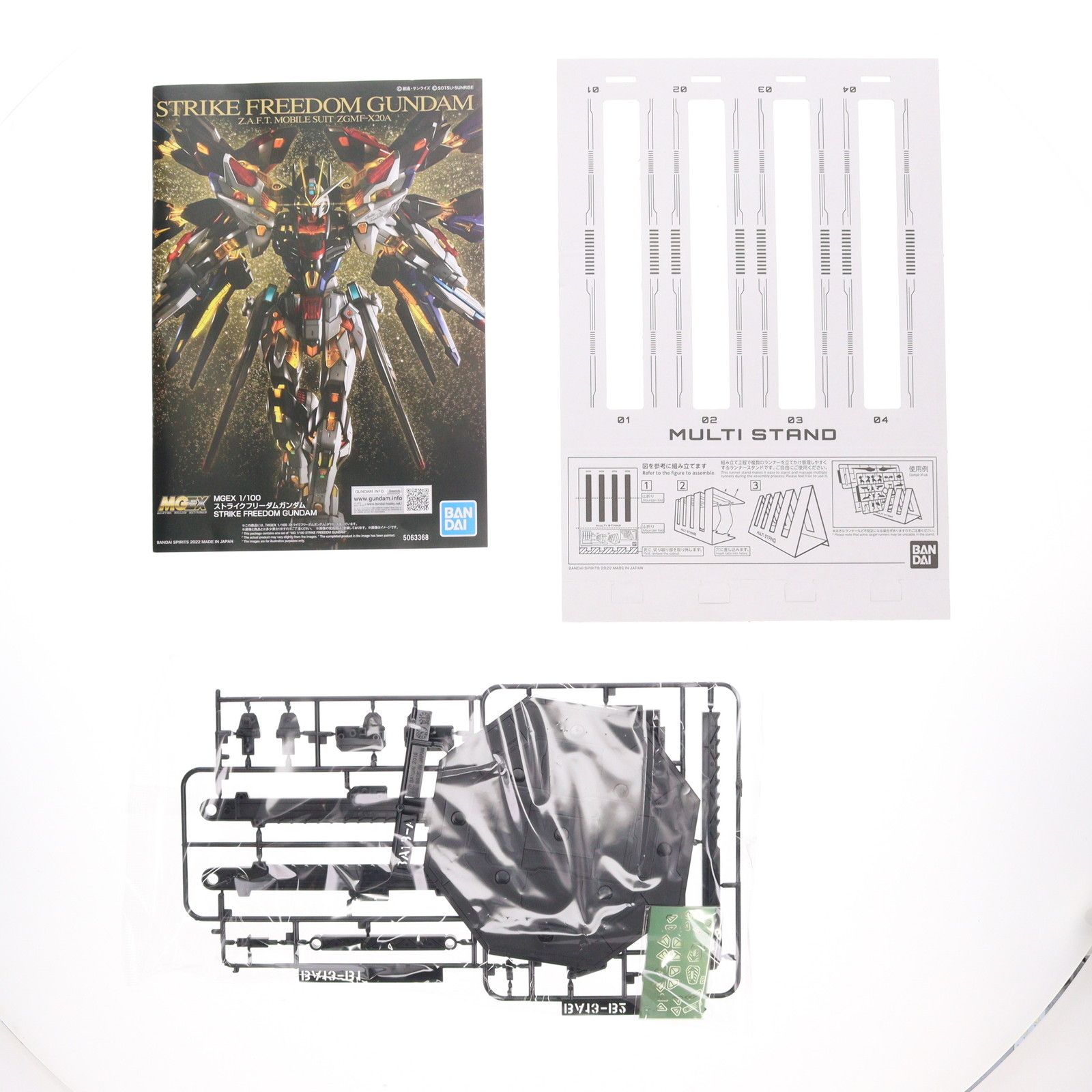 再販) MGEX 1/100 ストライクフリーダムガンダム 機動戦士ガンダムSEED