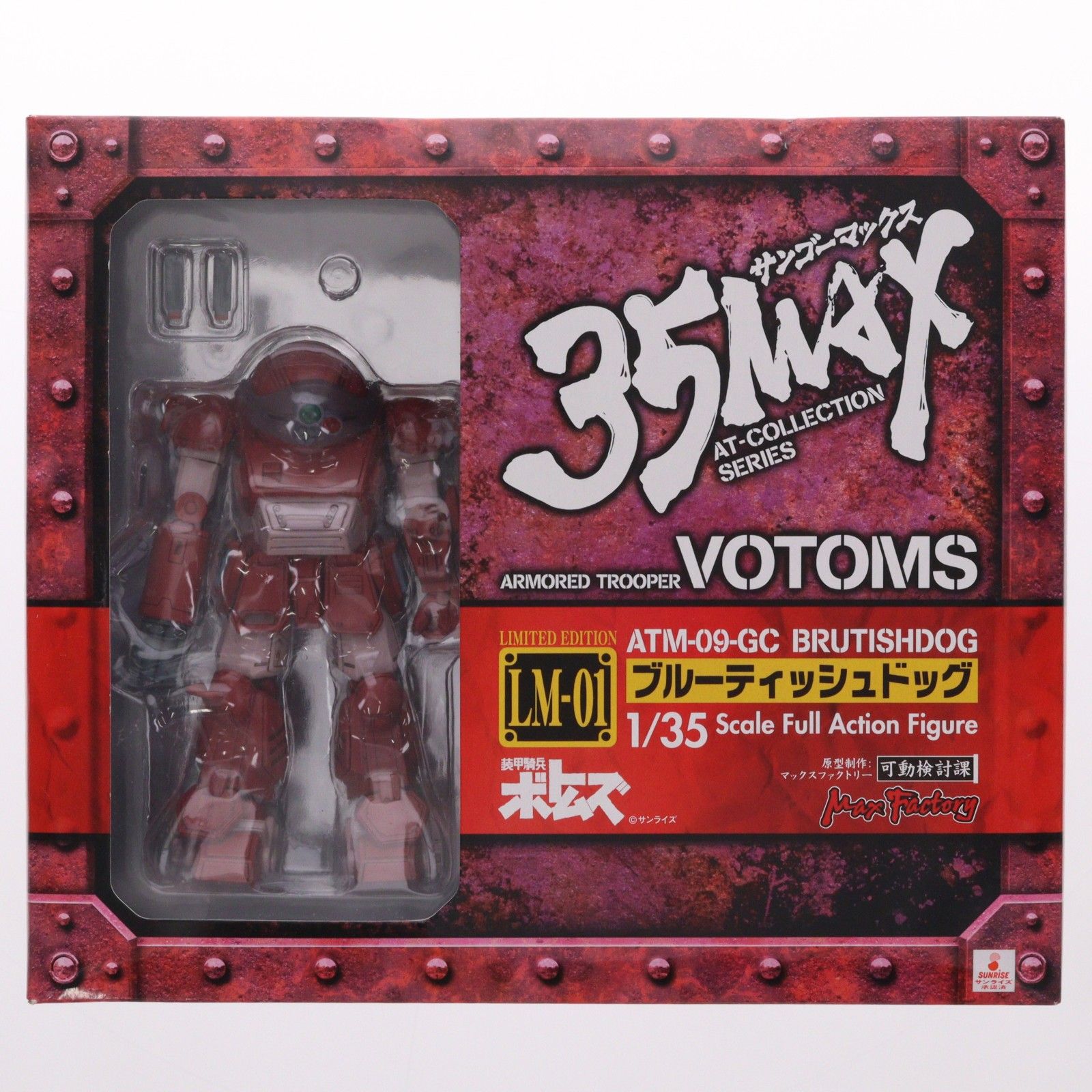 35MAX AT-COLLECTION SERIES LM-01 ブルーティッシュドッグ 装甲騎兵