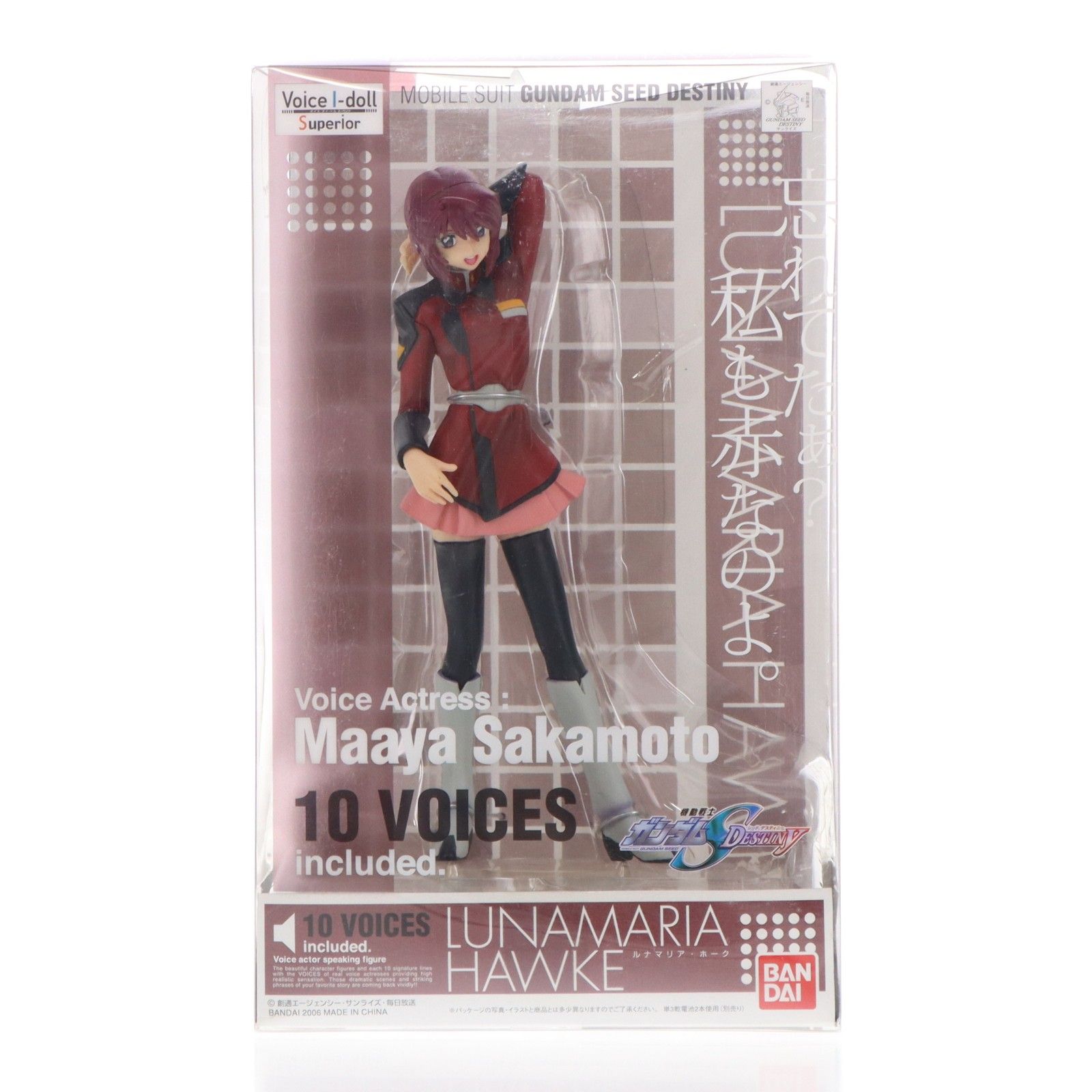 Voice I-doll Superior(ボイスアイドルスーペリア) ルナマリア・ホーク 機動戦士ガンダムSEED DESTINY(シード デスティニー) 完成品 フィギュア バンダイ