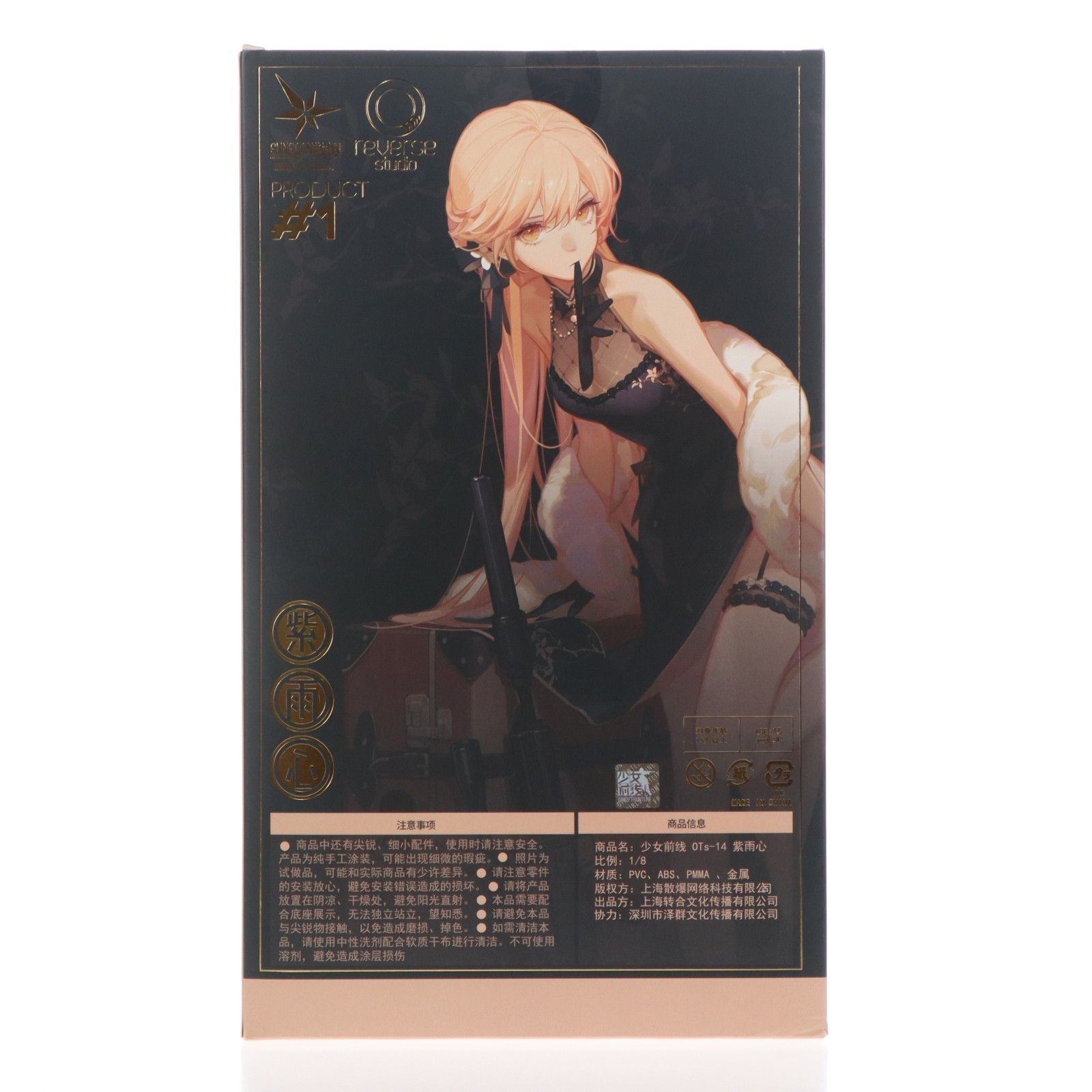 マイルストン流通限定 OTs-14 紫雨心Ver. ドールズフロントライン 1/8
