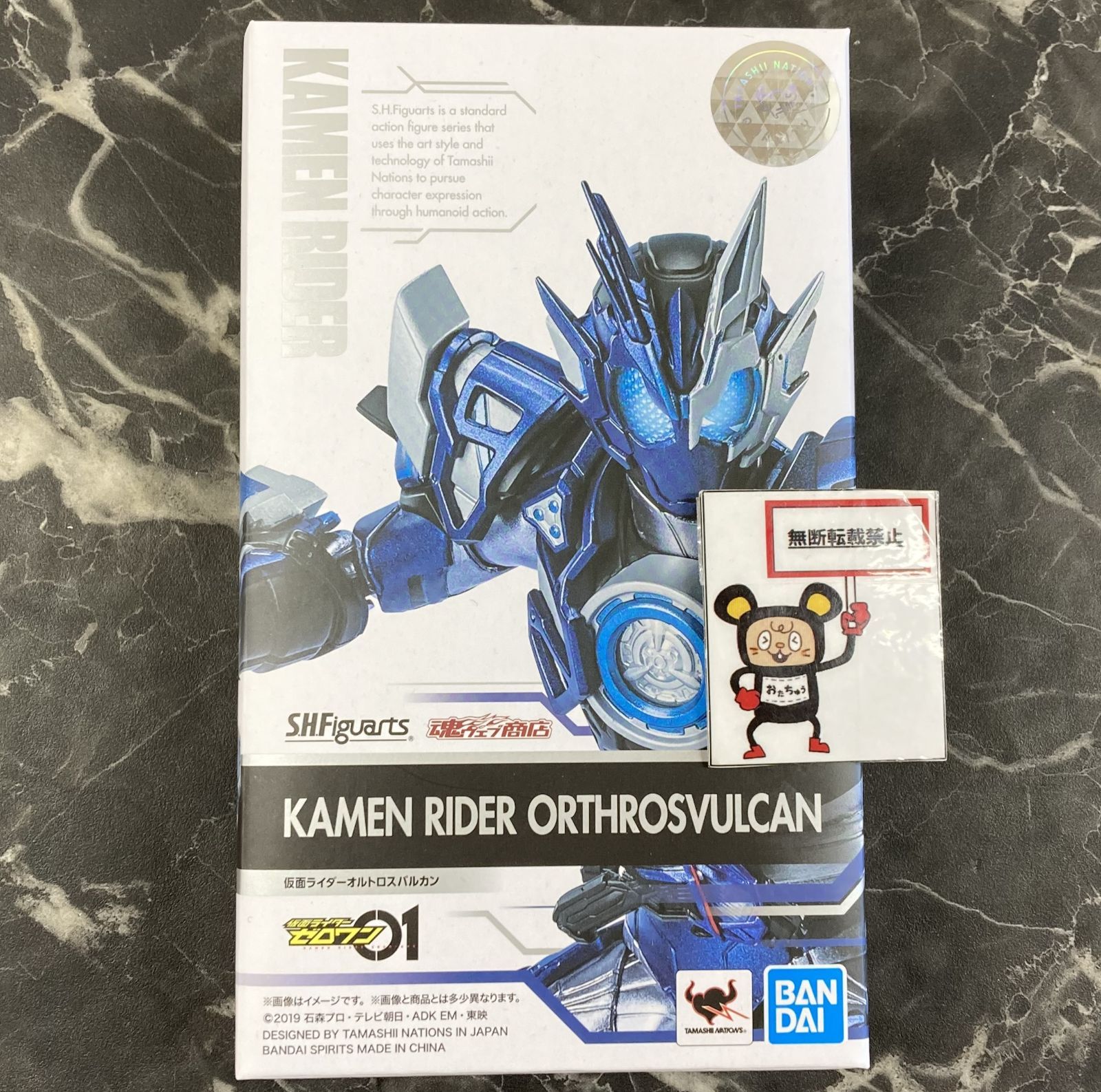 29. 【店舗併売品】S.H.Figuarts 仮面ライダーゼロワン 仮面ライダーオルトロスバルカン 魂ウェブ商店限定 ※未開封品