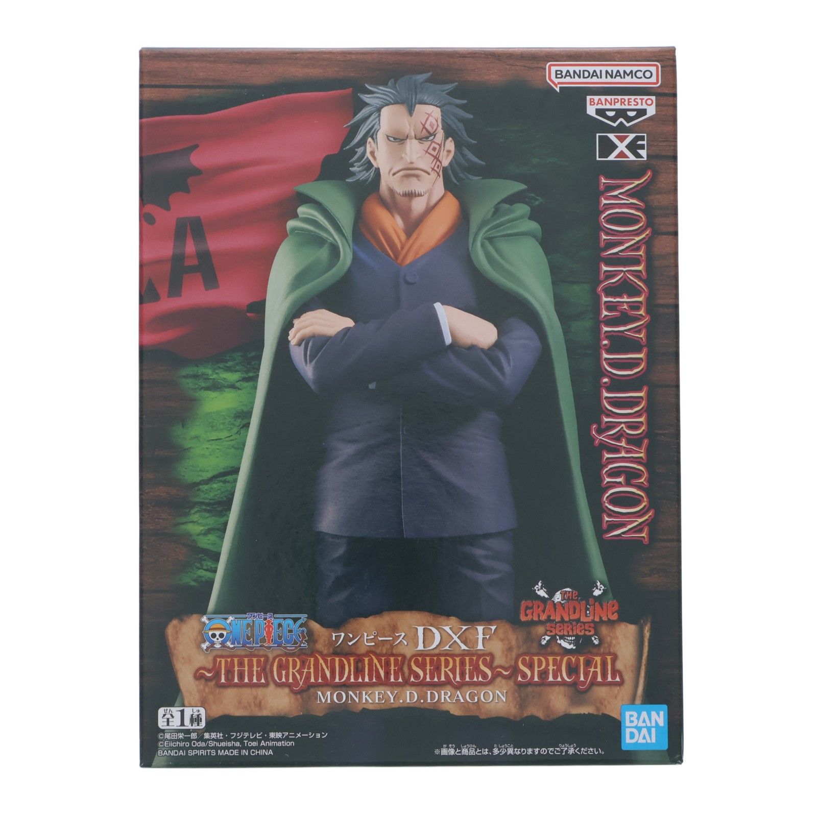 モンキー・D・ドラゴン ワンピース DXF〜THE GRANDLINE SERIES