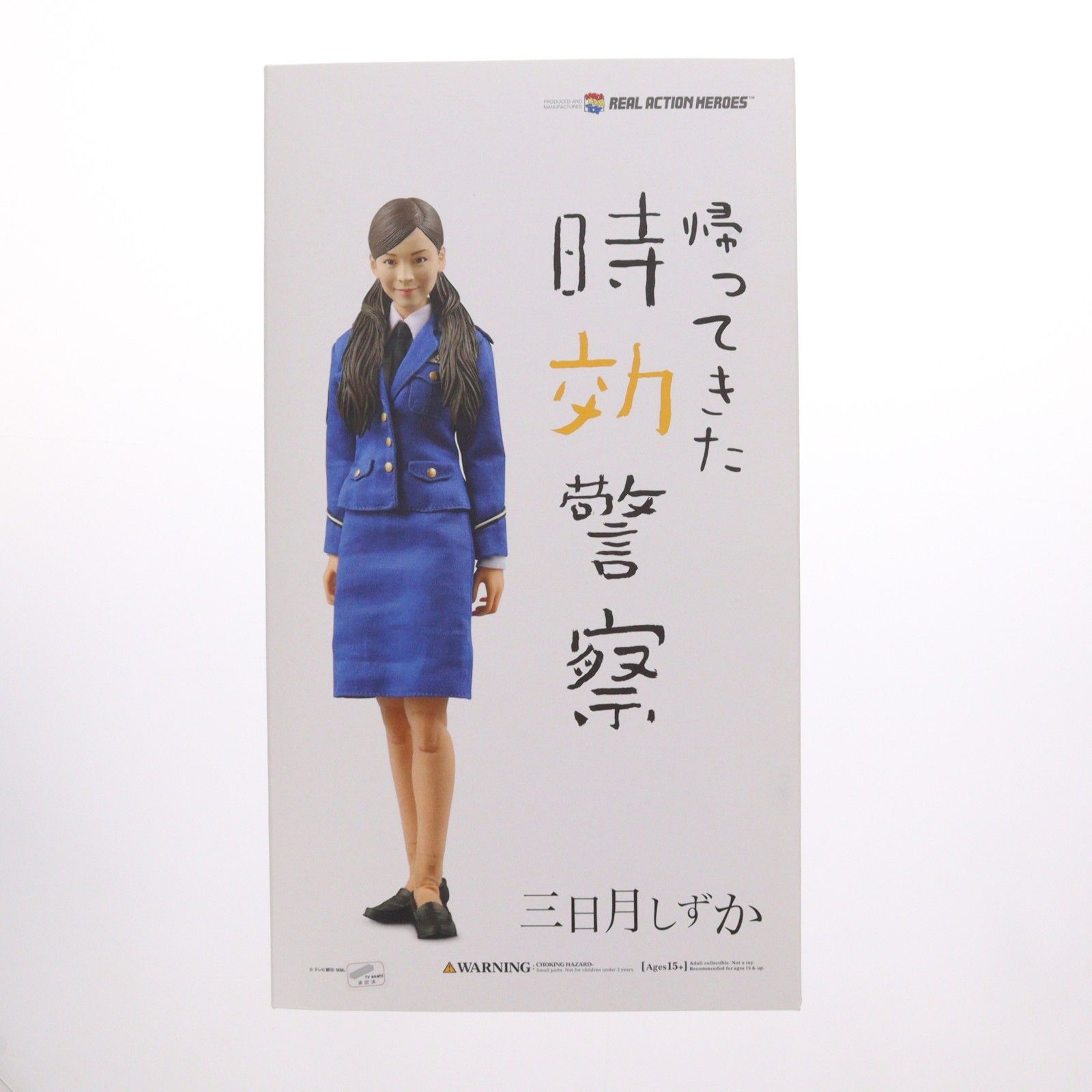 リアルアクションヒーローズ No.374 RAH 三日月しずか(みかづきしずか) 帰ってきた時効警察 完成品 可動フィギュア メディコム・トイ