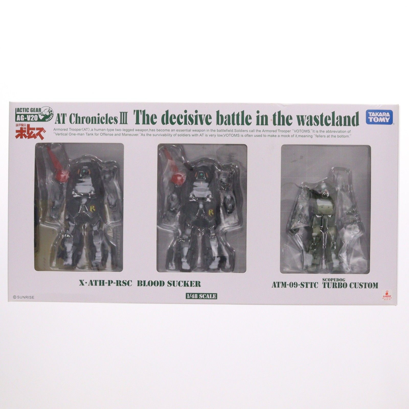 タカラトミー 装甲騎兵ボトムズ AG-V20 1/48 アクティックギア AG-V20 AT Chronicles III 荒野の決戦 装甲騎兵
