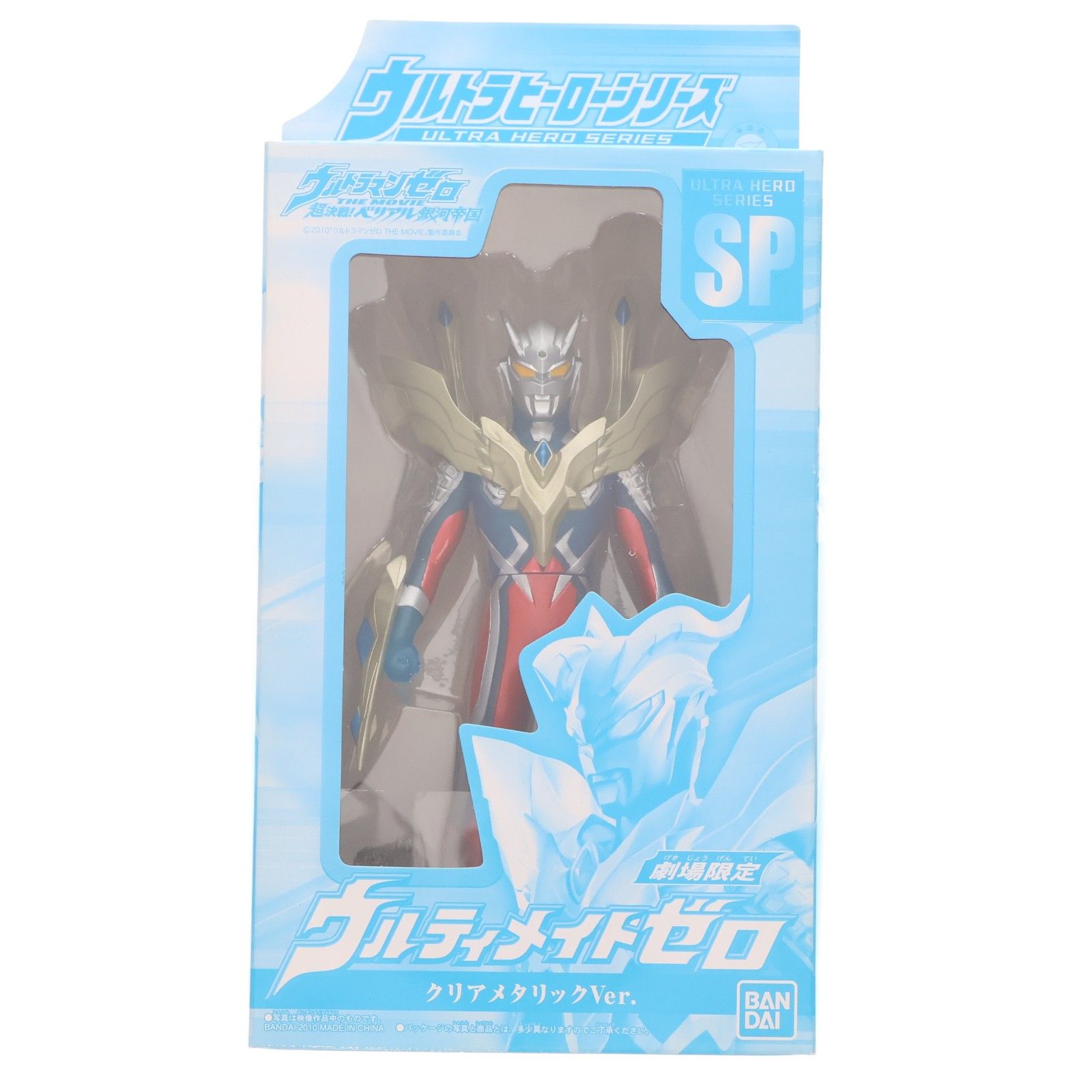 劇場限定 ウルトラヒーローシリーズSP ウルティメイトゼロ クリアメタリックver. 劇場限定 ウルトラヒーローシリーズSP ウルティメイトゼロ クリア