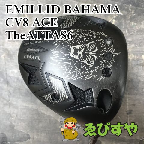 狭山□【中古】 ドライバー エミリッドバハマ CV8 ACE TheATTAS6 S
