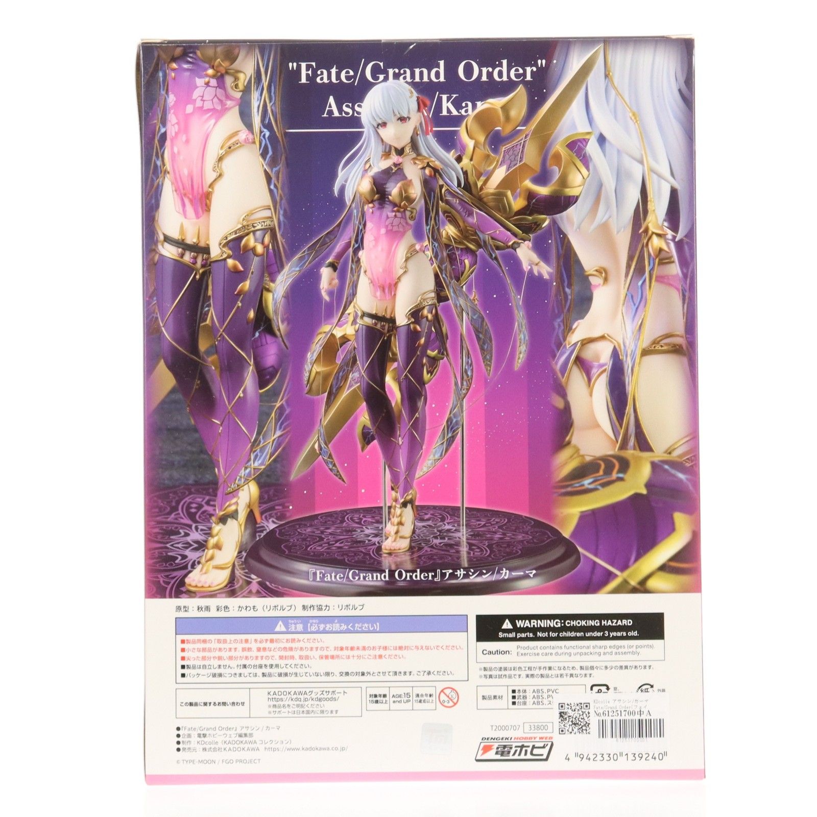 KDcolle アサシン/カーマ Fate/Grand Order(フェイト/グランドオーダー