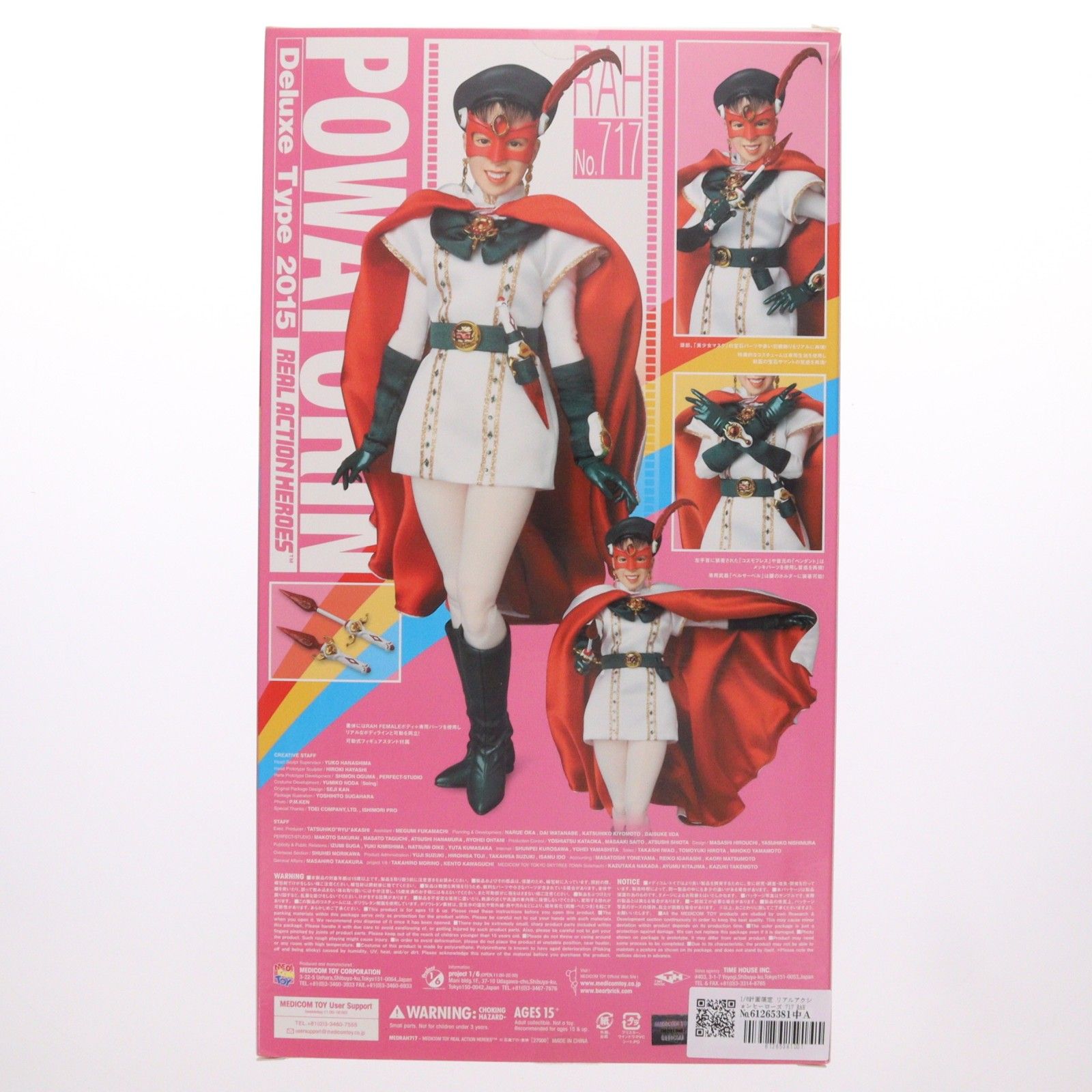 か*、様 1/6計画限定 717 RAH 美少女仮面ポワトリン メディコム・トイ 1/6計画限定 リアルアクションヒーローズ 717 RAH 美少女仮面