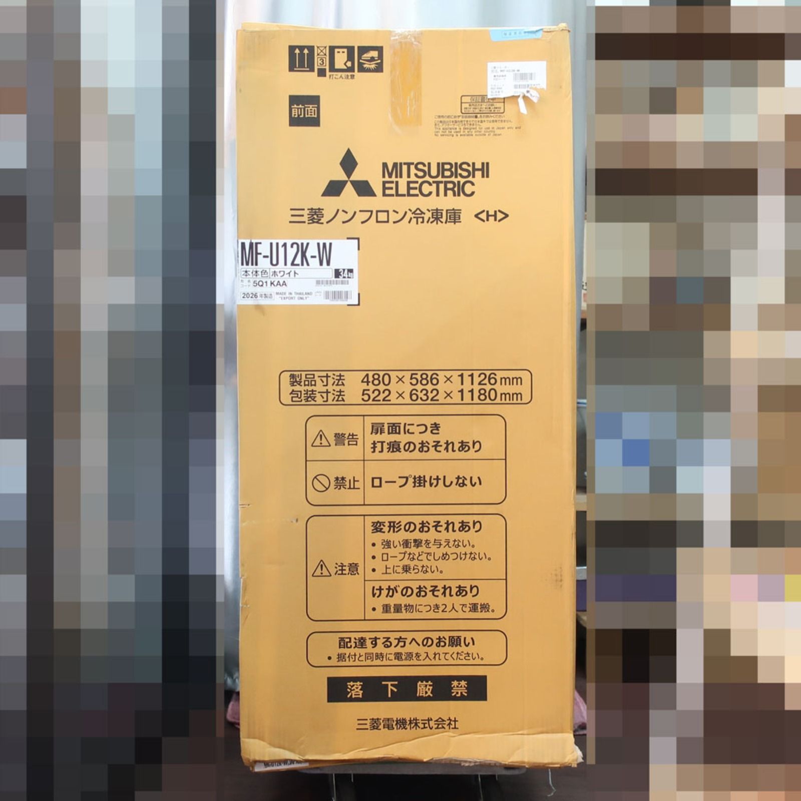 MITSUBISHI】三菱 【打痕品】【関西限定】冷凍庫 121L 右開き 1ドア