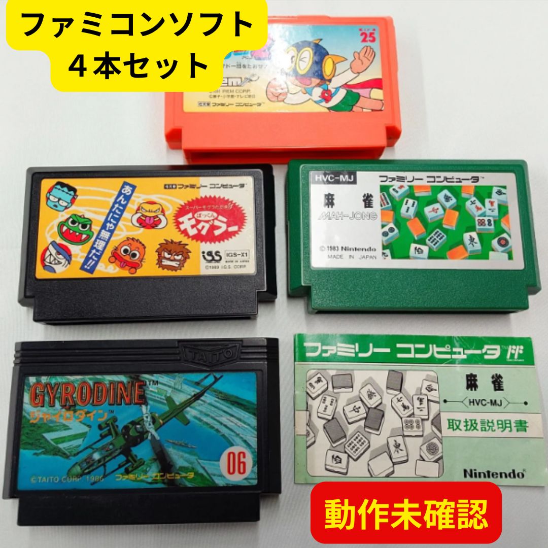 ファミコン ソフト まとめ売り 〈動作未確認〉 動作未確認 まとめ売り