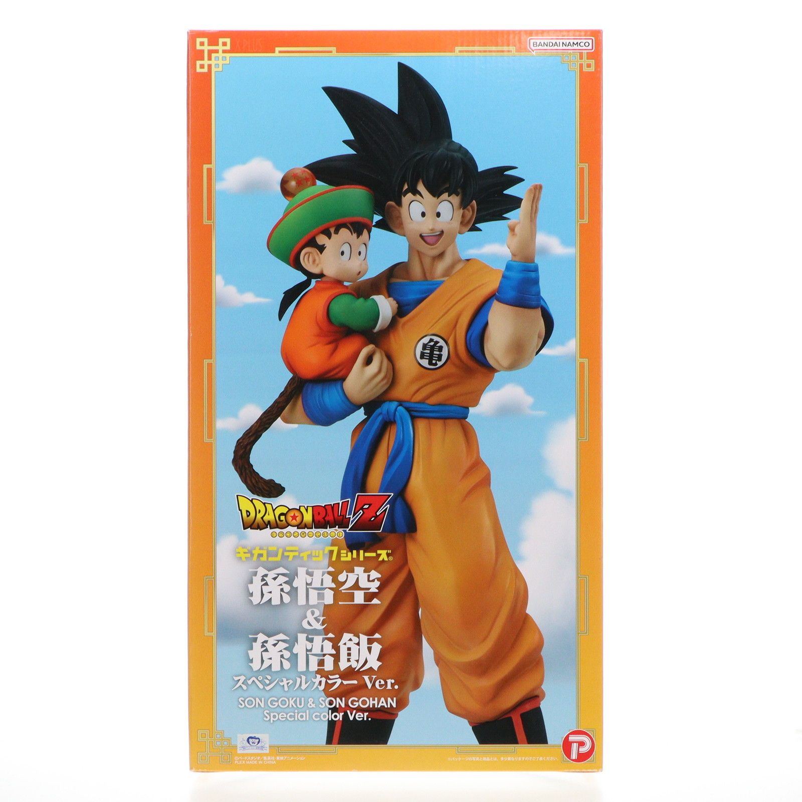ギガンティックシリーズ 孫悟空&孫悟飯 スペシャルカラーVer