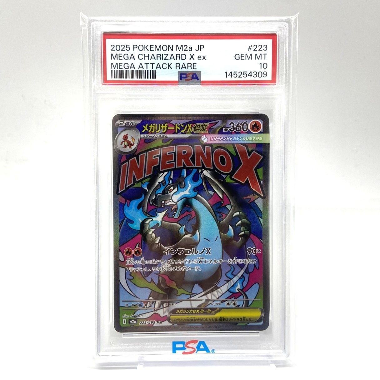 トレーディングカード 【PSA10】メガリザードンXex MA [M2a 223/193] 連番