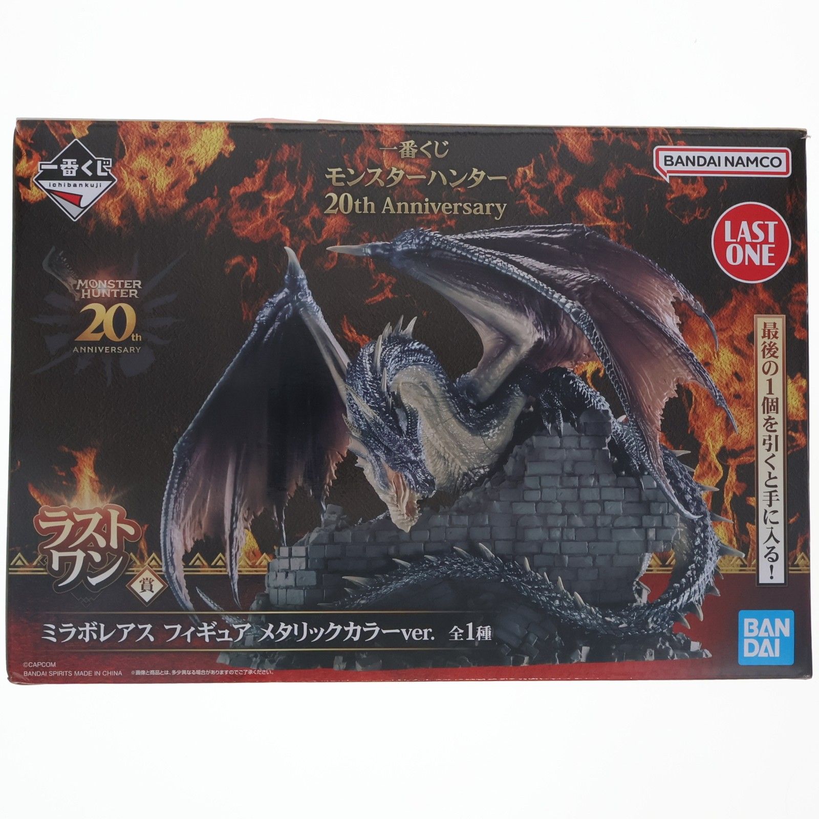 ラストワン賞 ミラボレアス メタリックカラーver. 一番くじ