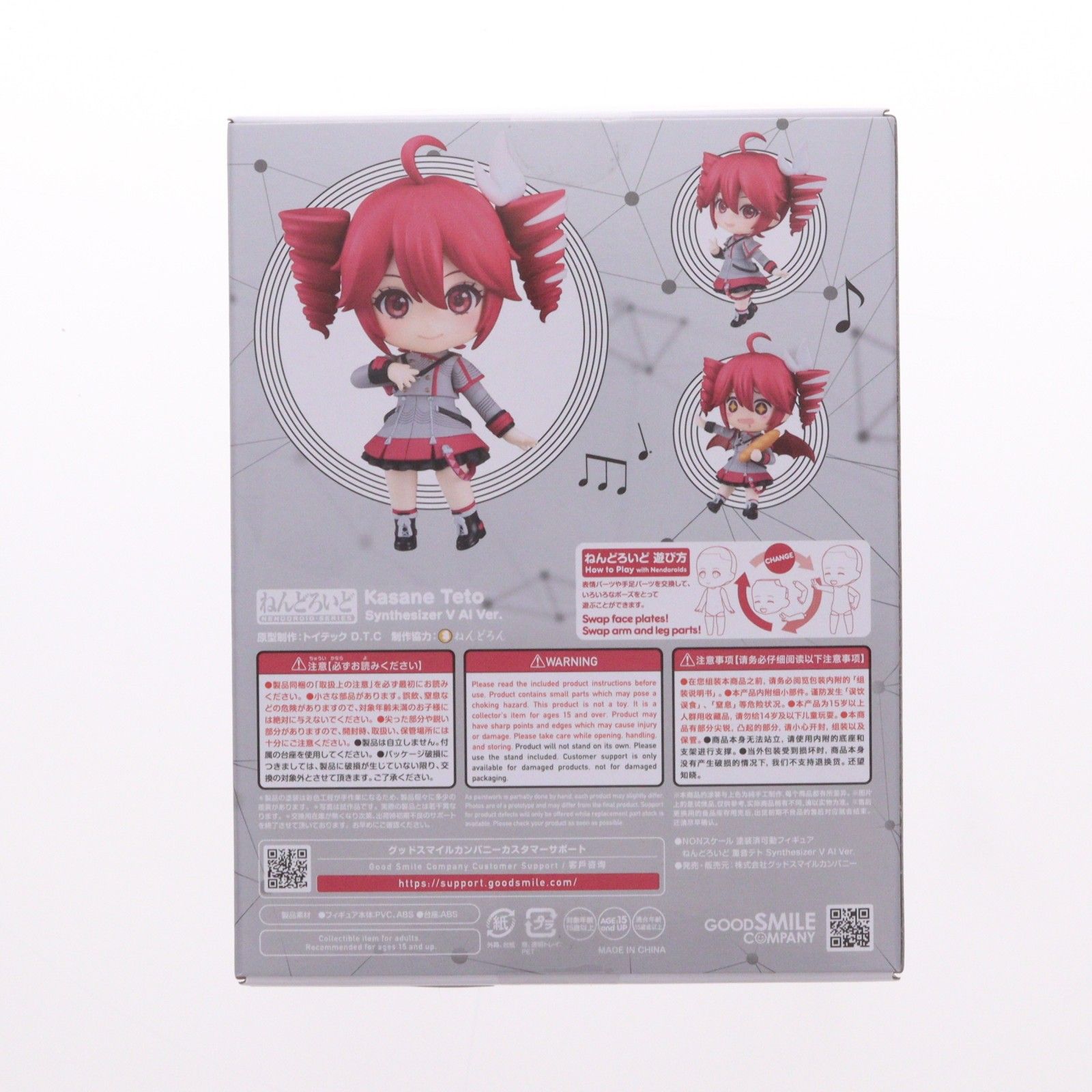 再販) グッドスマイルカンパニー公式ショップ特典付属 ねんどろいど