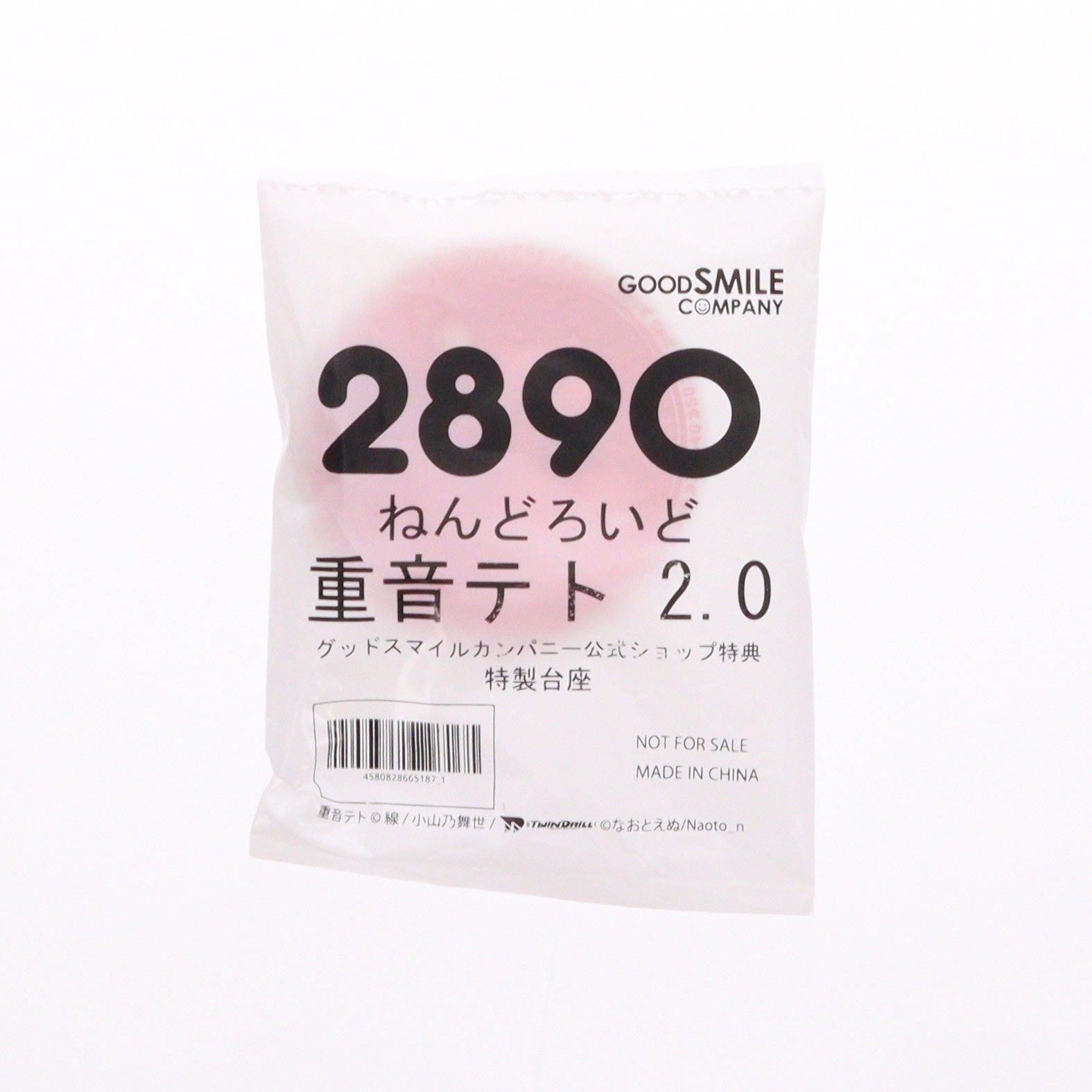 グッドスマイルカンパニー公式ショップ特典付属 ねんどろいど 2890