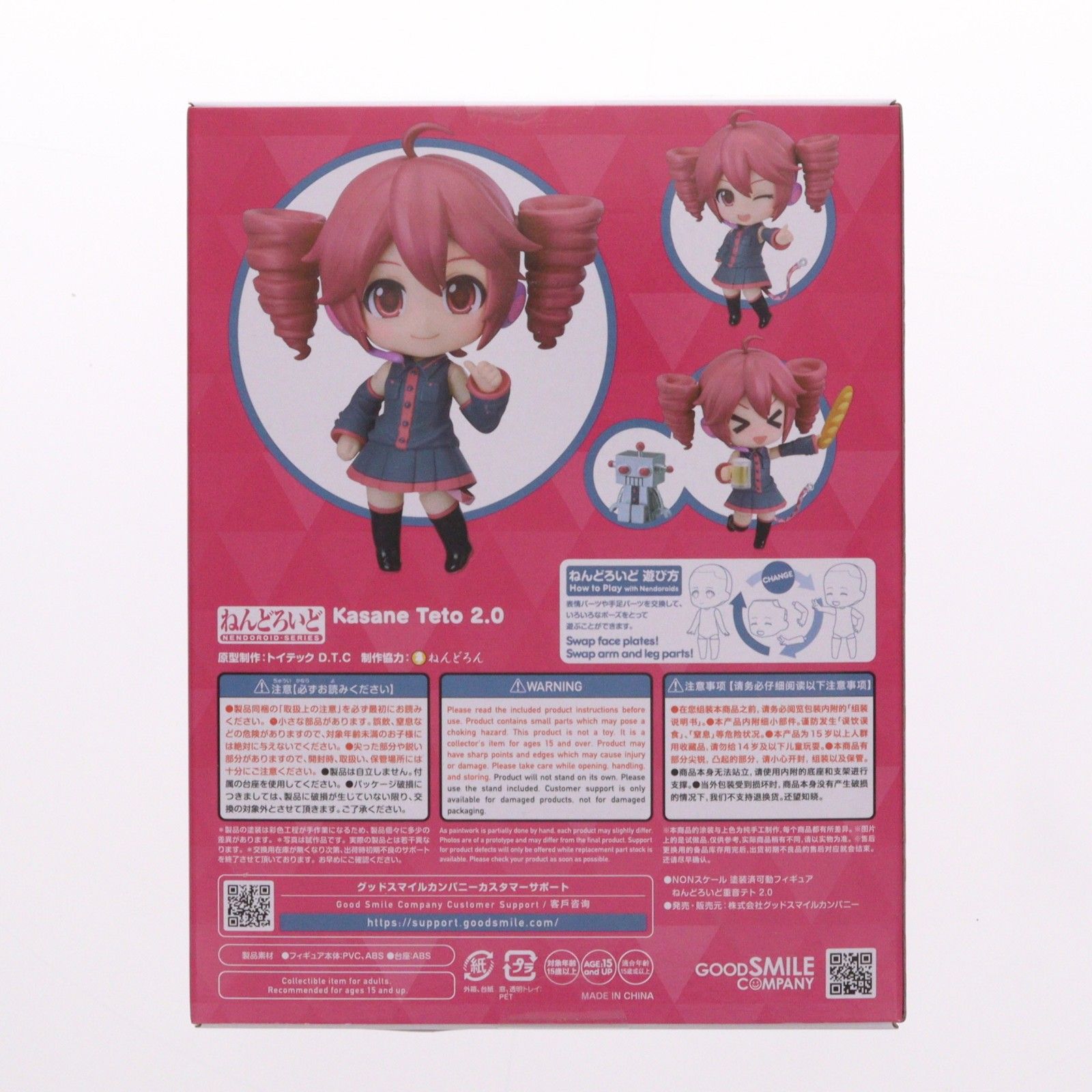 グッドスマイルカンパニー公式ショップ特典付属 ねんどろいど 2890