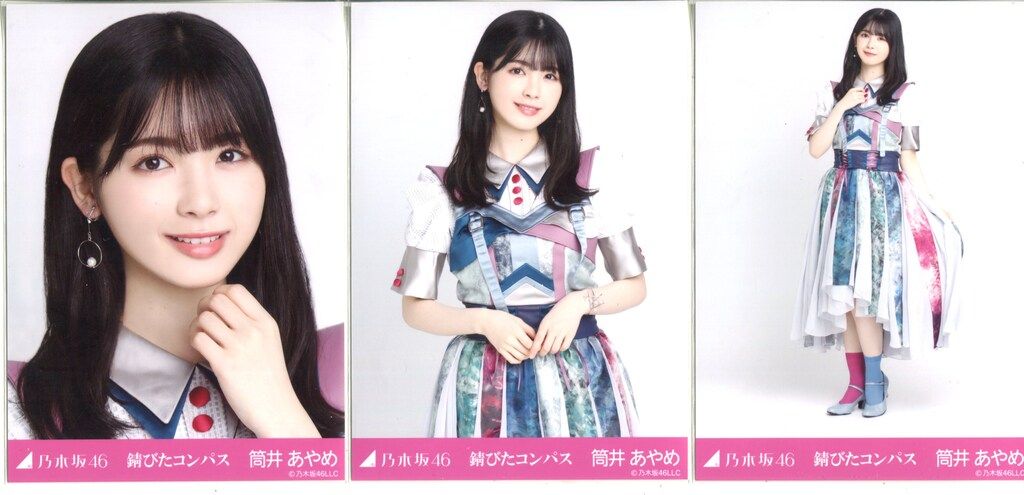 乃木坂46 2021年11月ランダム生写真 筒井あやめ 錆びたコンパス コンプ