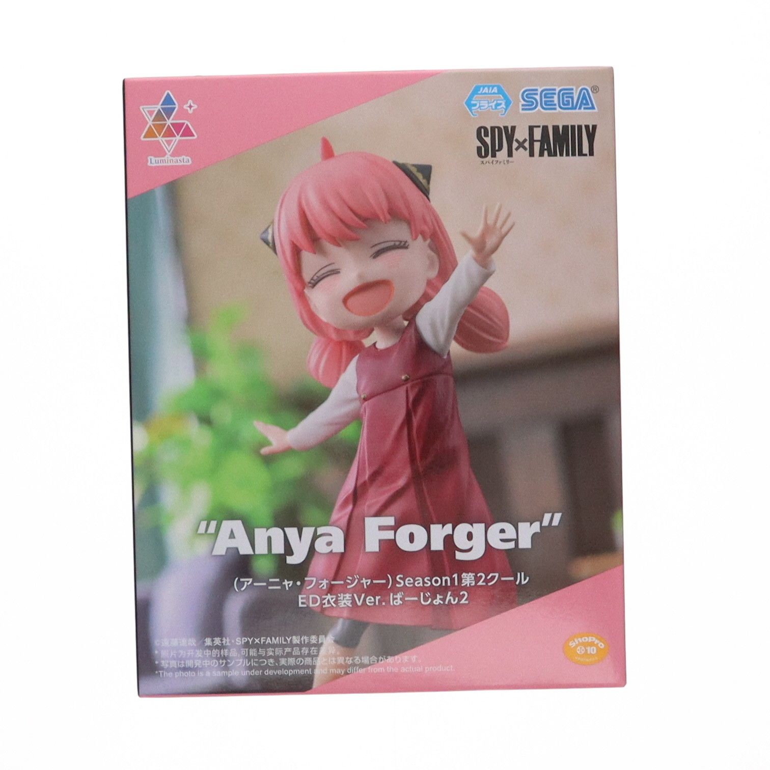 アーニャ・フォージャー SPY×FAMILY(スパイファミリー) Luminasta 