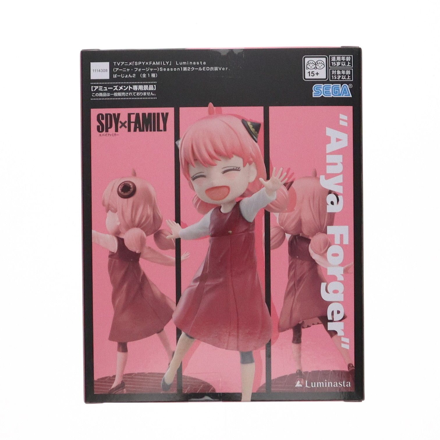 アーニャ・フォージャー SPY×FAMILY(スパイファミリー) Luminasta 