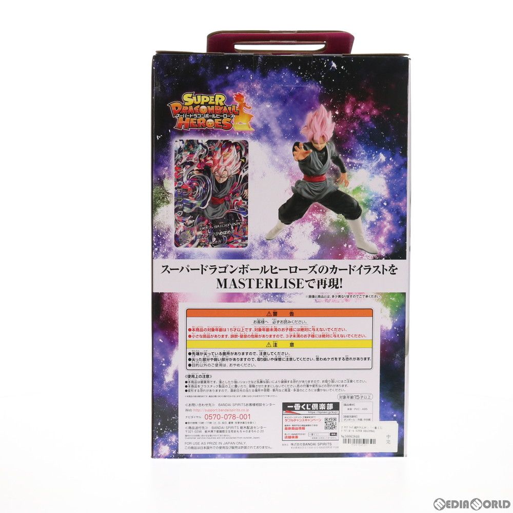 D賞 ゴクウブラック(超サイヤ人ロゼ) 一番くじ ドラゴンボール SUPER