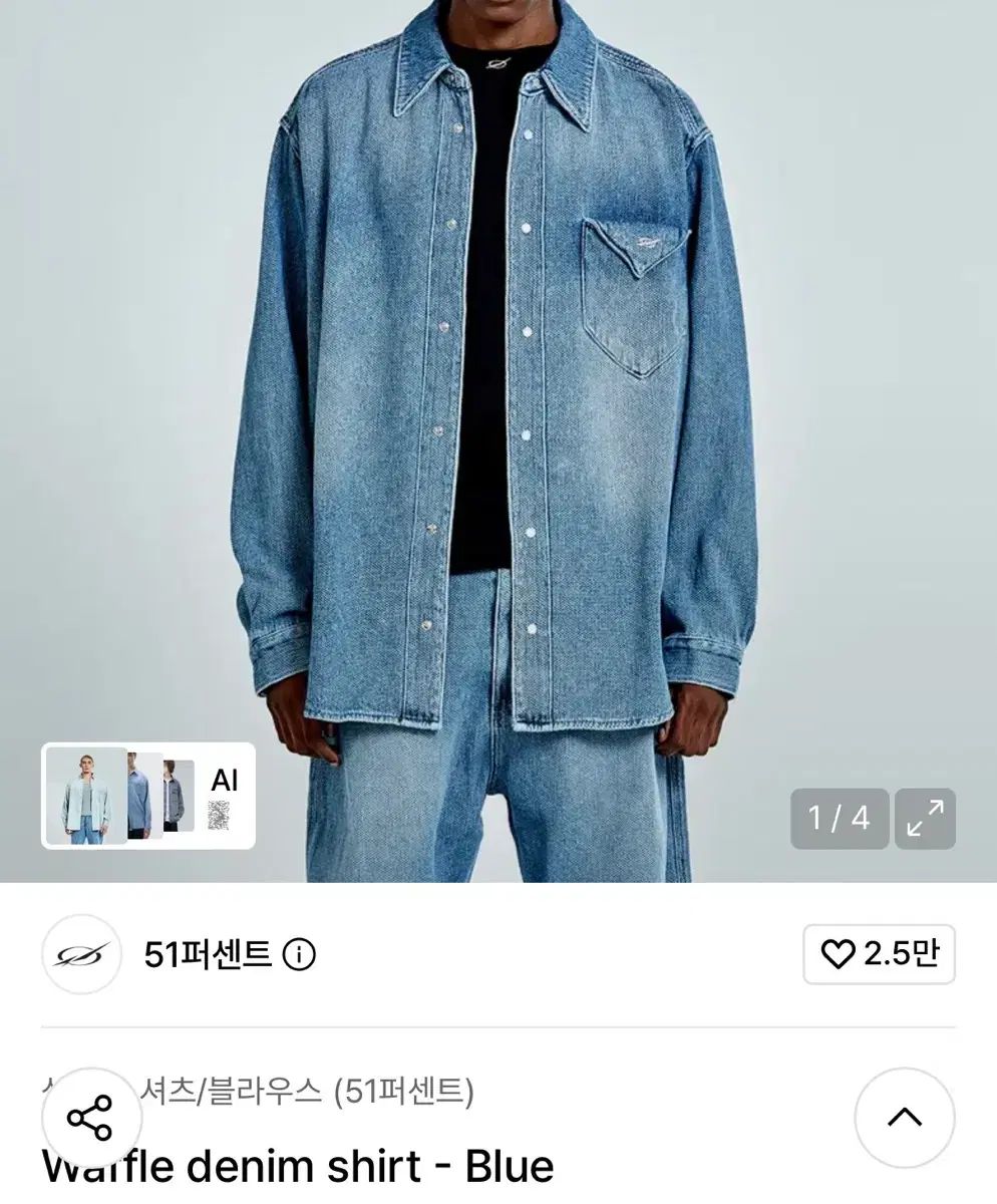 110-115 51パーセント ファー ワッフルデニム シャツジャケット