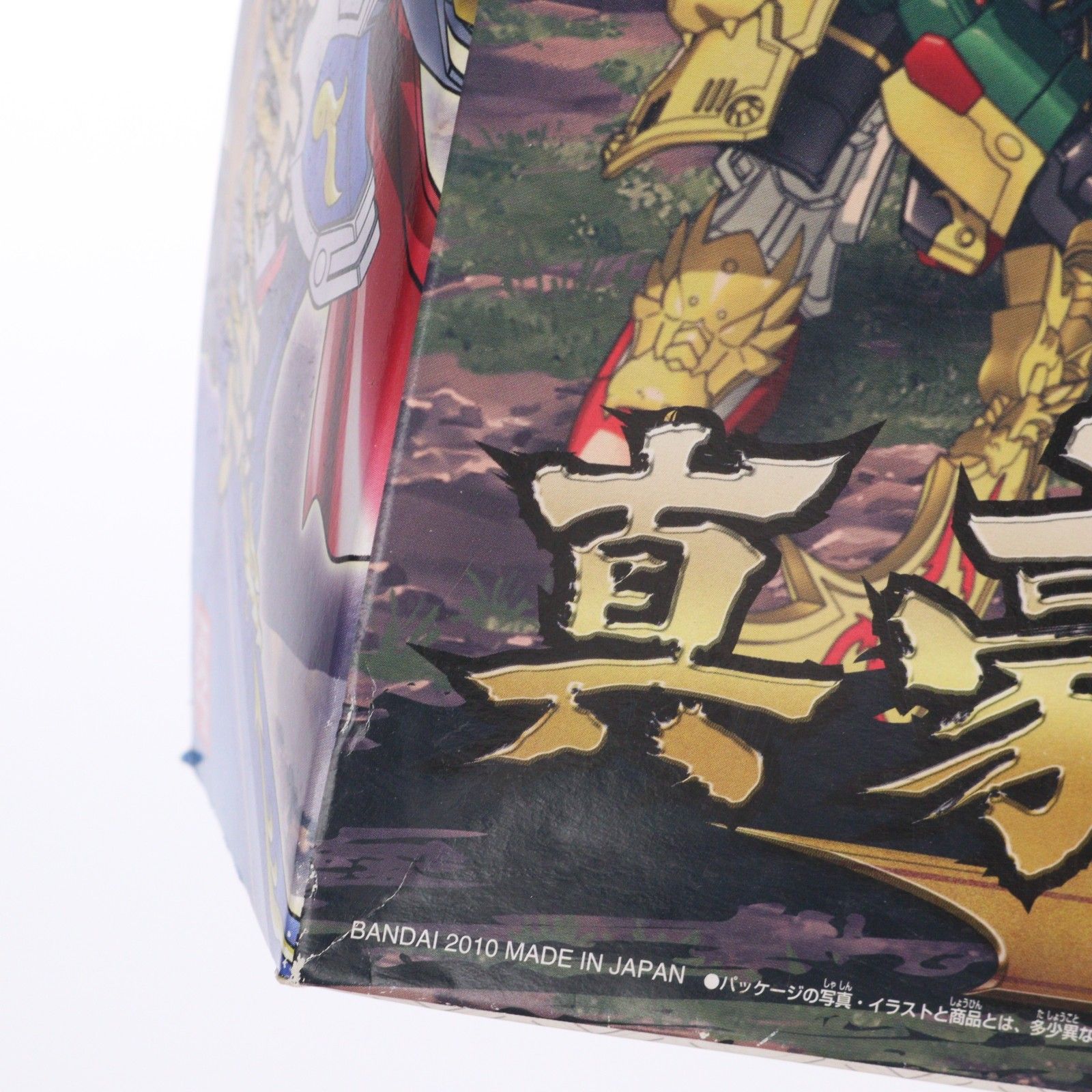 BB戦士 三国伝 真豪華龍装劉備ガンダム 【公式通販】