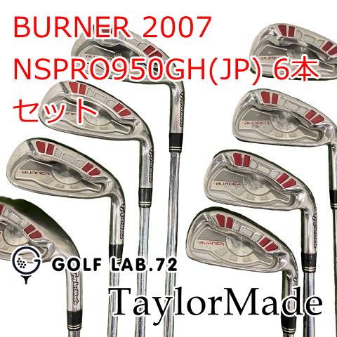 【中古】アイアンセット テーラーメイド BURNER 2007◆NSPRO950GH(JP) 6本セット◆S◆24[0805]