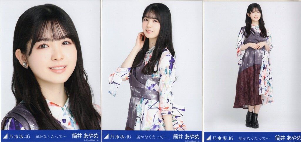 乃木坂46 2022年5月ランダム生写真 筒井あやめ 届かなくたって