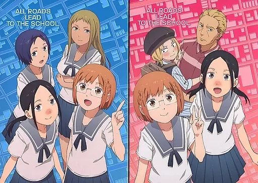 【中古】アニメDVD ちおちゃんの通学路 DVDBOX 上下巻セット