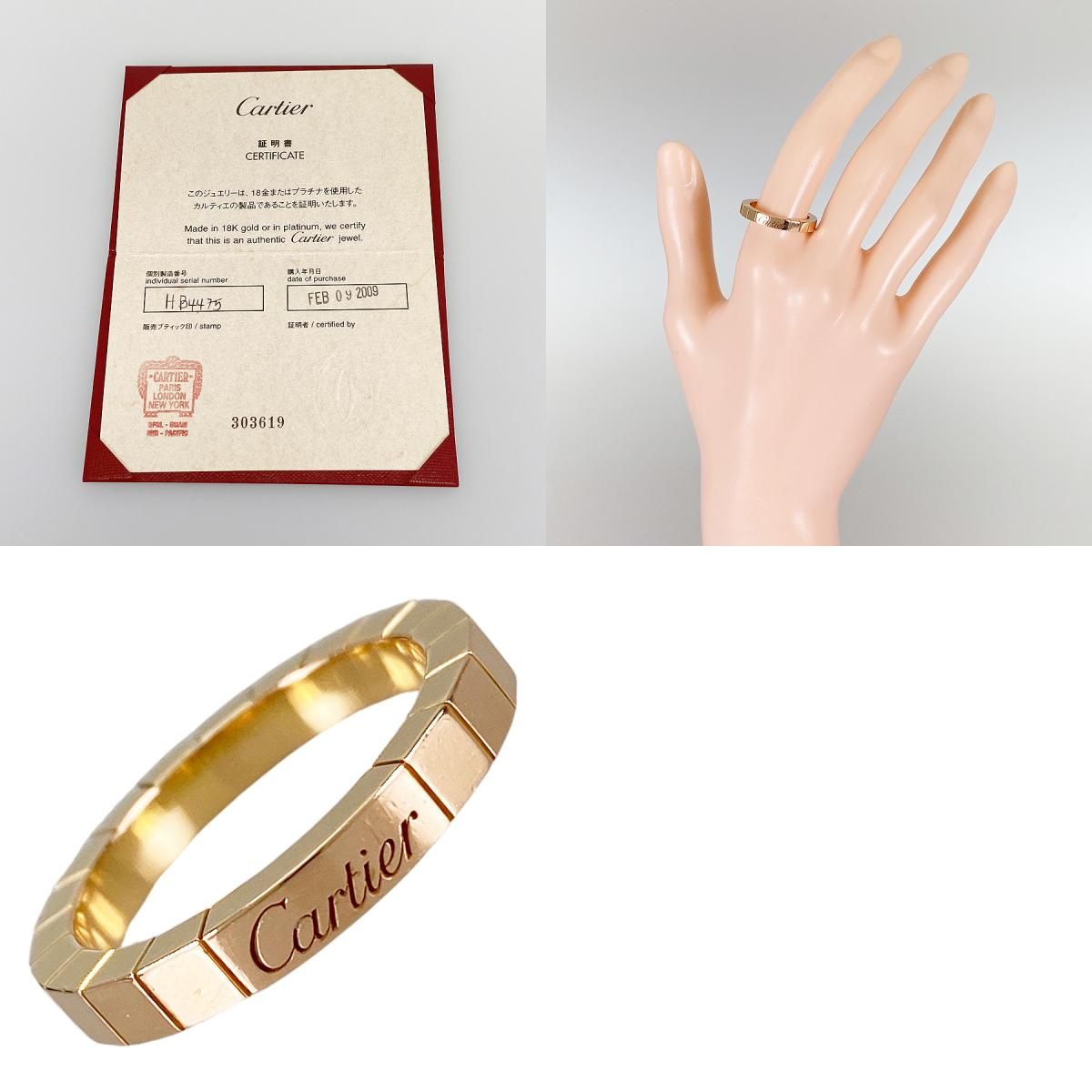 カルティエ Cartier ラニエール K18YG 13号(53) リング sst【中古