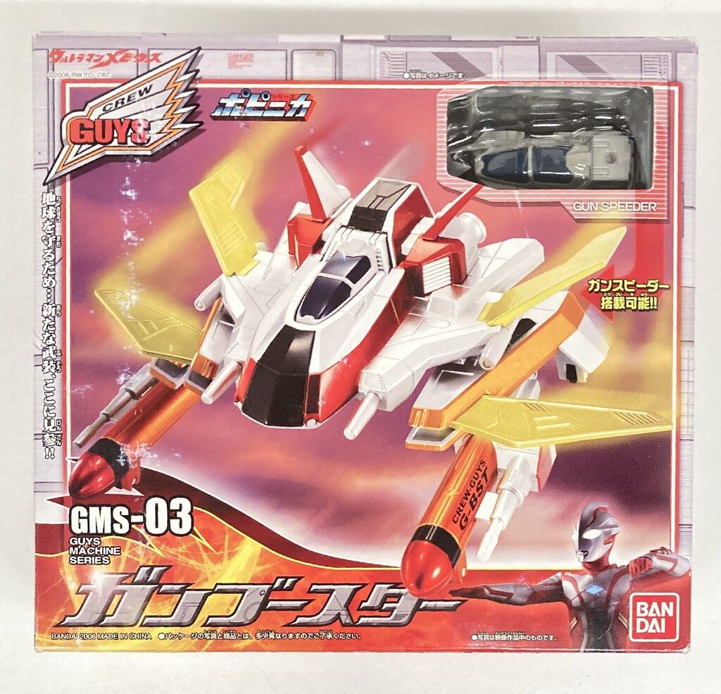 バンダイ メビウス/ガイズマシーンシリーズ ウルトラマンメビウス GMS03 ガンブースター GMS03