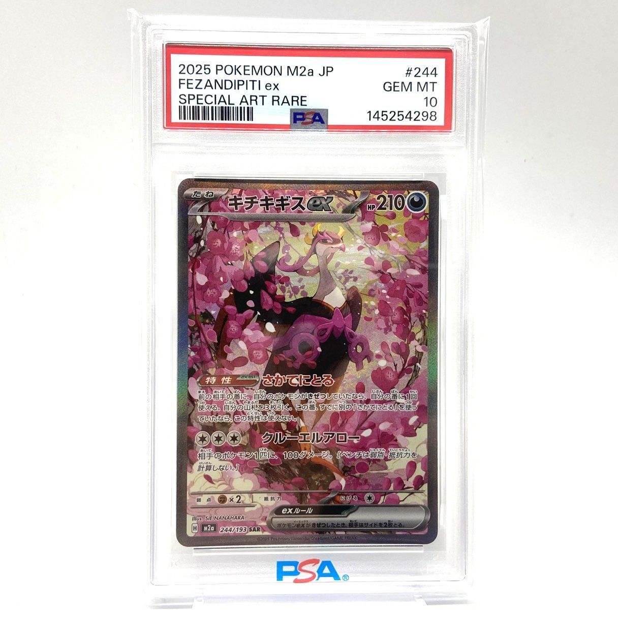 ☆PSA10 ポケモンカード キチキギスex SAR 244/193 MEGAドリーム