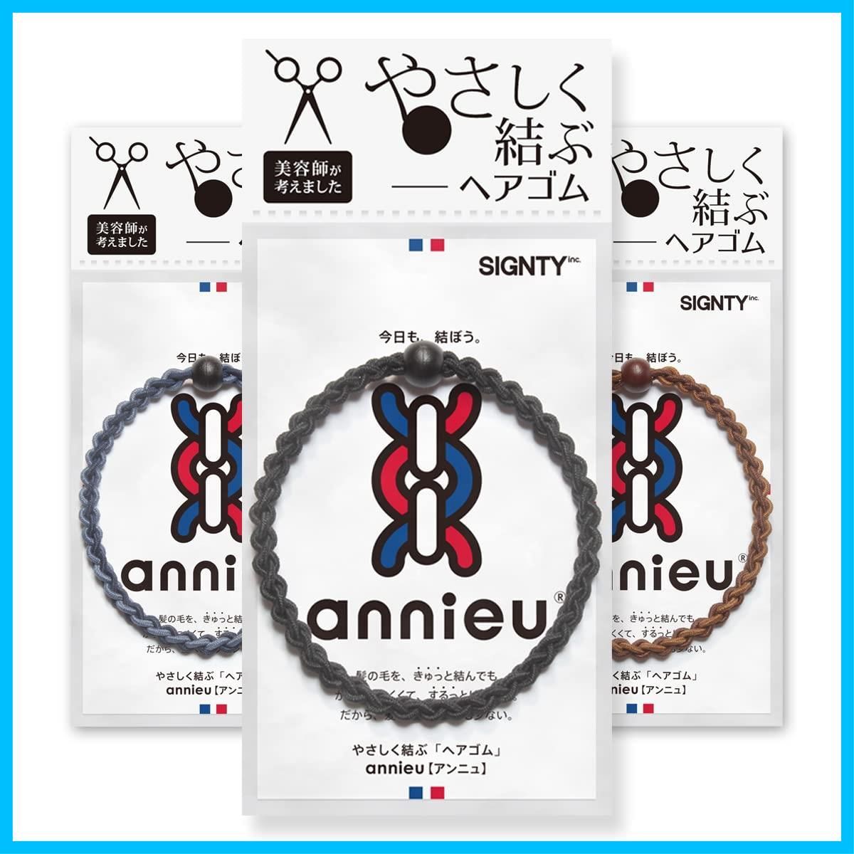 【在庫処分】annieu 3個セット ヘアゴム ヘアアクセサリー ブレスレット アンニュ (ワークスクールセット)