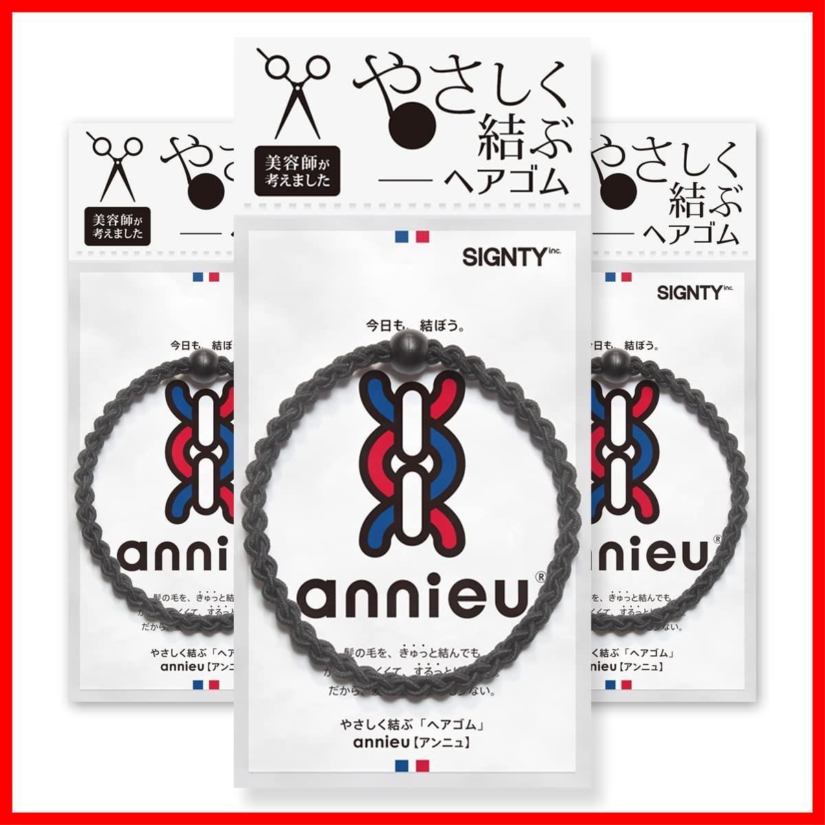 【人気商品】ブレスレット ヘアアクセサリー アンニュ ヘアゴム 3個セット (ブラックセット) annieu