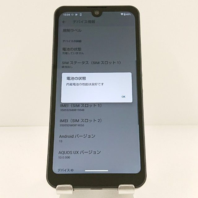 人気商品】AQUOS wish A103SH SoftBank チャコール 送料無料 本体