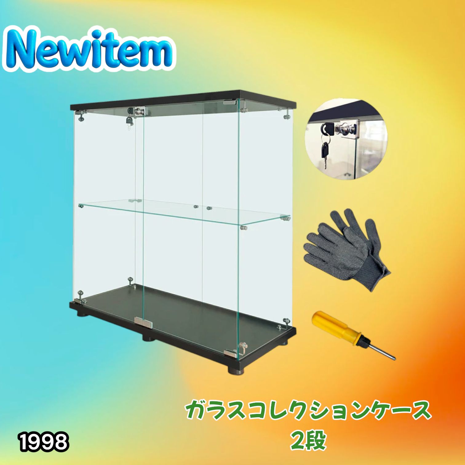 #1998 両扉 強化 ガラス ケース 2段 ブラック 鍵付き 豆脚付き 転倒防止器具付き フィギュア プラモデル プラモ 鑑賞 展示 自宅 店舗 ディスプレイ 付属品 ※一部地域離島別途配送料有