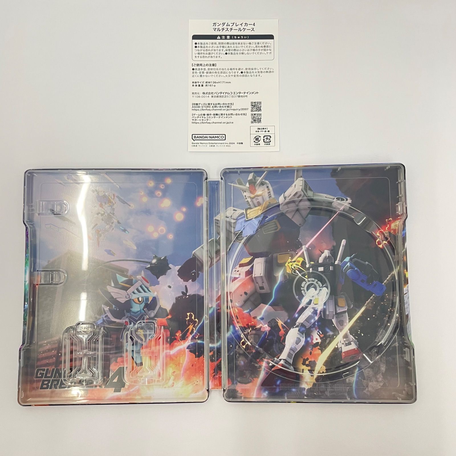 瀬戸店】プレイステーション5 ガンダムブレイカー4 コレクターズ
